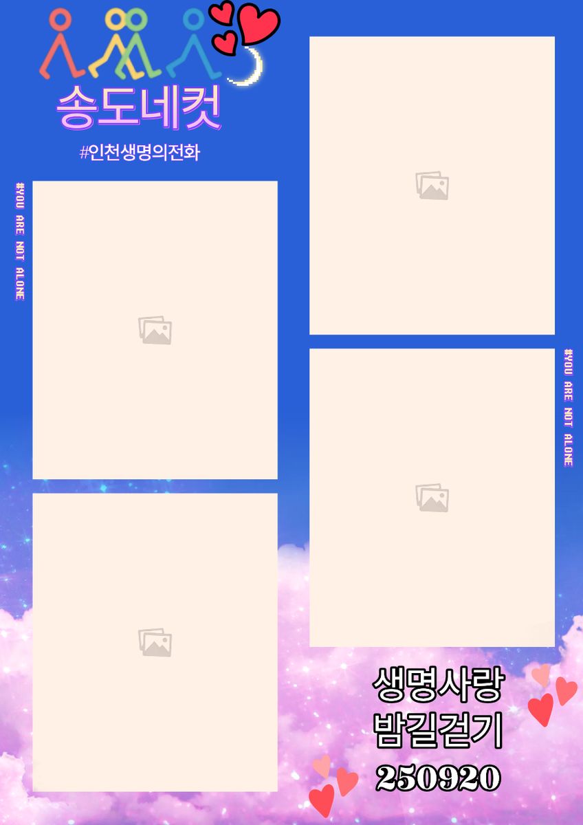 송도 걷기축제 포토부스